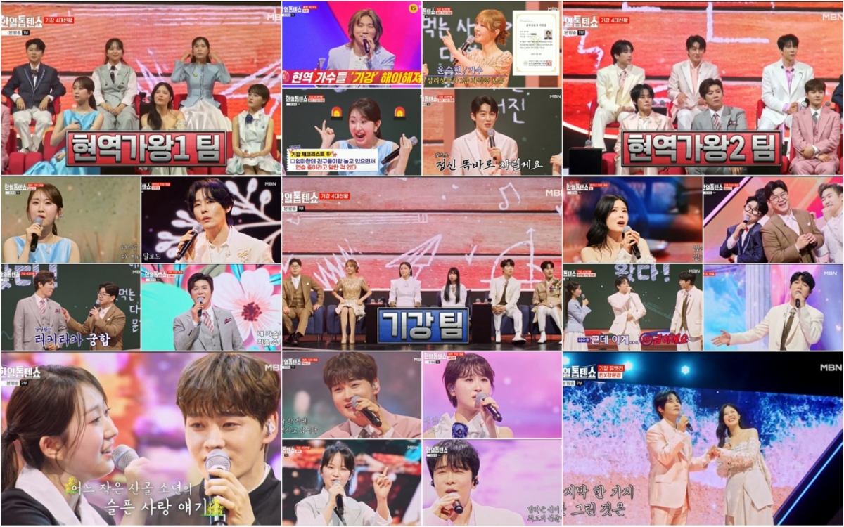 '기강' 대결 꿀재미, '한일톱텐쇼' 6주 연속 火예능 1위 - 뉴스 썸네일 이미지