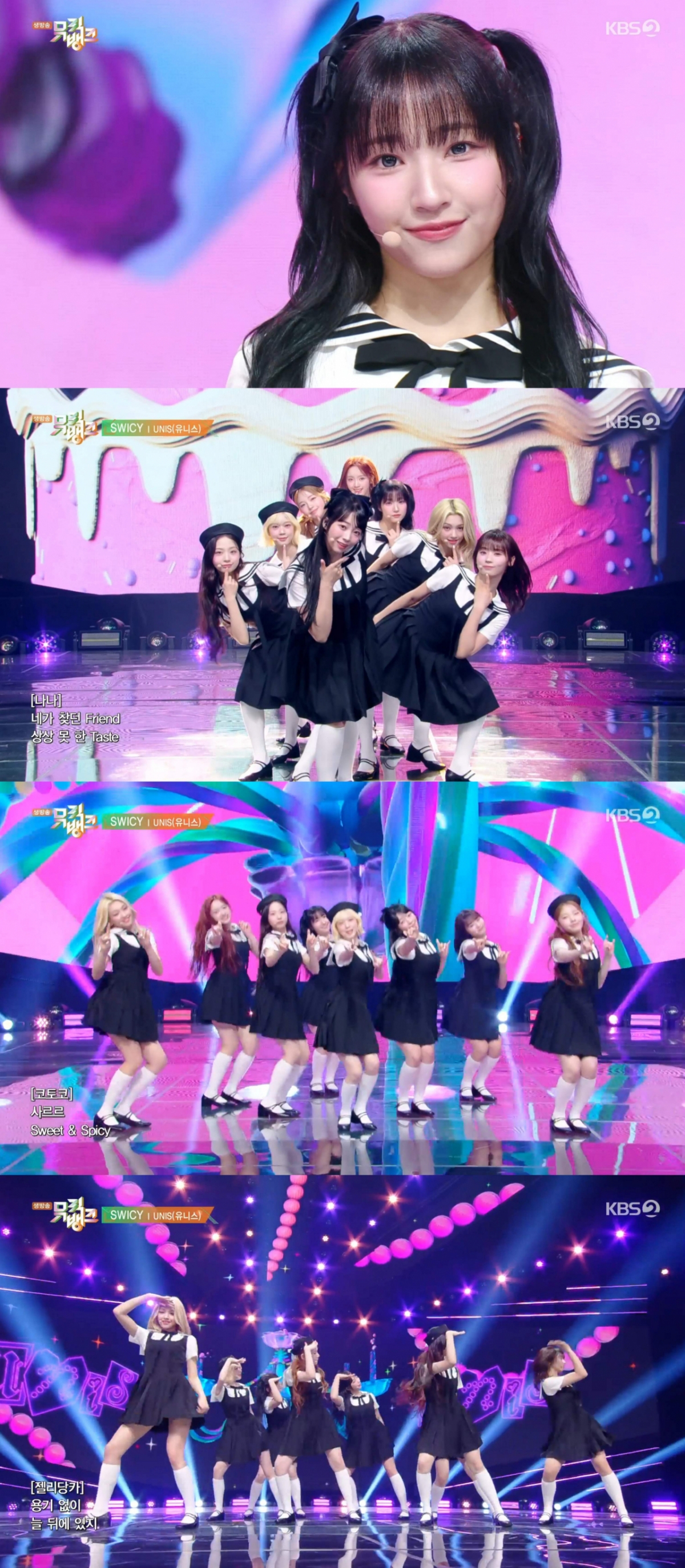 유니스, '뮤뱅' 제대로 불태운 '스위시'..비주얼+실력+매력 완벽 3박자