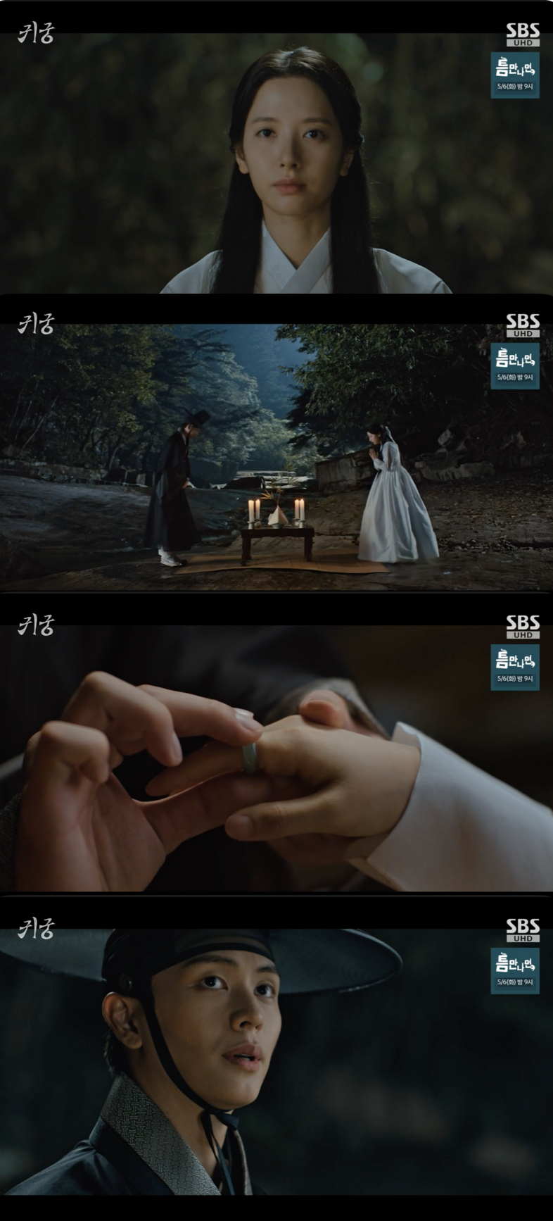 '귀궁' 김지연, 육성재 몸주신 됐다.."성심성의껏 모실 것"