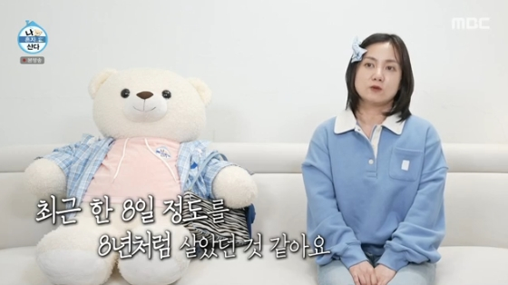 박나래, 자택 절도사건 심경 "8일이 8년 같았다..가짜뉴스 씁쓸"[★밤TV]