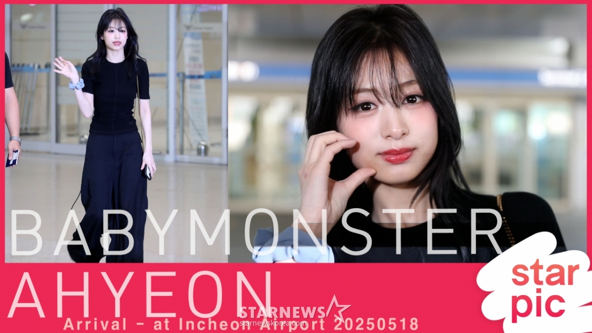 베이비몬스터 아현 '굿모닝 하트!' [★영상] | 스타뉴스