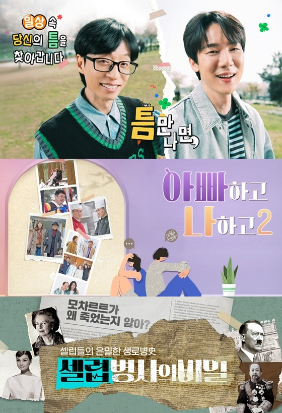 대선 개표 방송 이미지