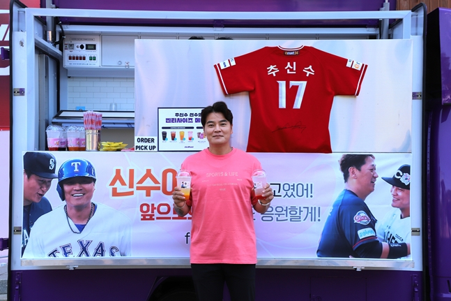 추신수 은퇴식
