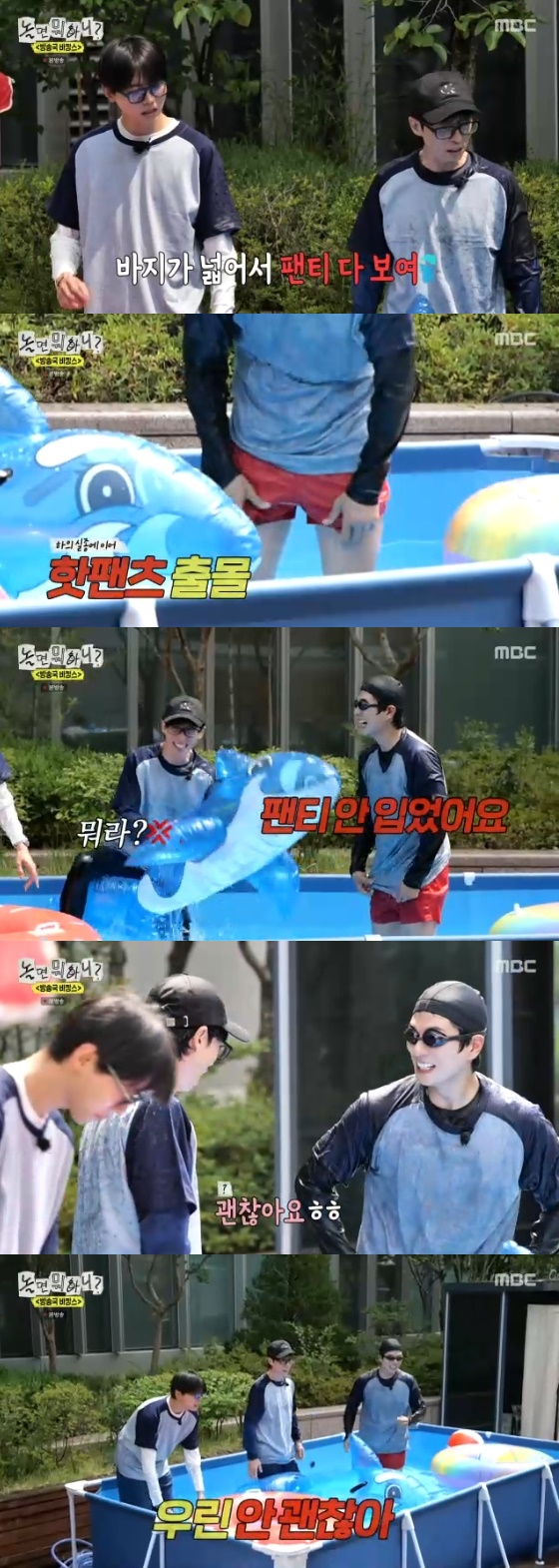 이이경, 노팬티 논란에 뭇매..유재석 바지가 짧아서 다 보여 쓴소리[놀뭐][별별TV] | 스타뉴스