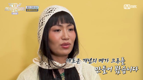AG 스쿼드 무대