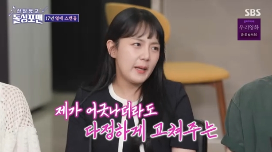 강은비, '♥변준필'과 뜨거운 신혼 "다음 달 애 들어설 듯" [돌싱포맨]