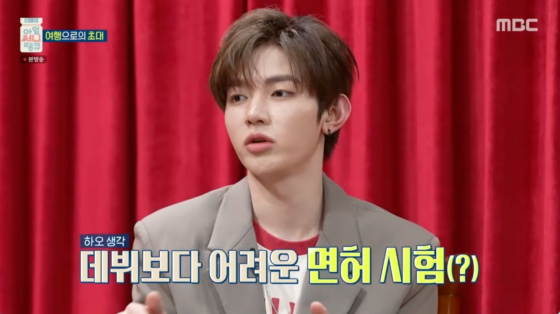 제베원 장하오 "中 운전면허시험, 아이돌 데뷔보다 어려워"[아임써니땡큐][★밤TV]