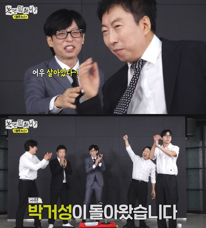 "바로 무도 분위기" '놀면 뭐하니?' 1회 만 박명수 효과..고정 가나요?[★FOCUS]