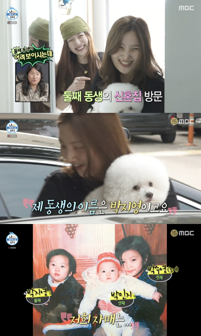 레드벨벳 조이 여동생과의 만남