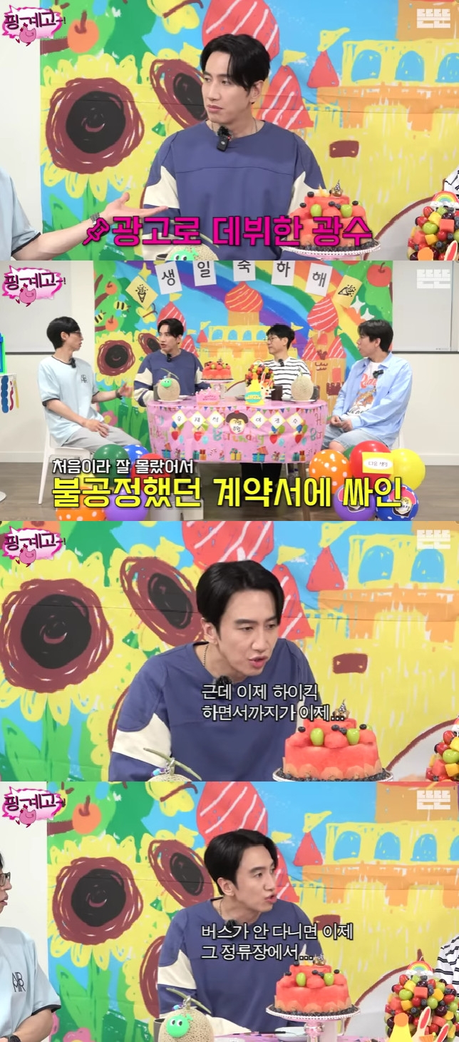 lee kwang soo agency exploitation