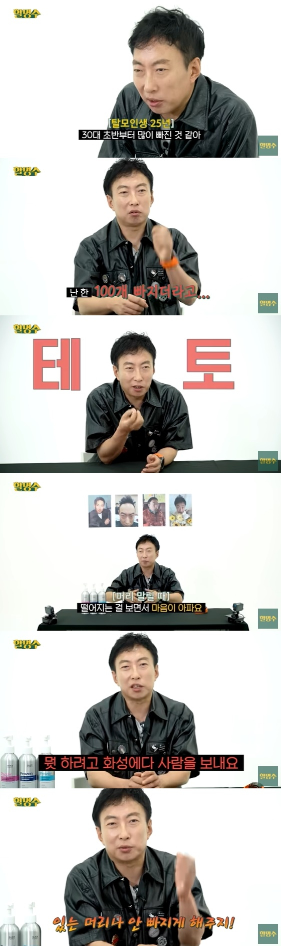 박명수, 일론 머스크에 불만 폭주..