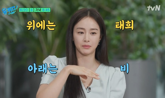 Kim Tae-hee: Marriage, Children & Rare Style Appearances