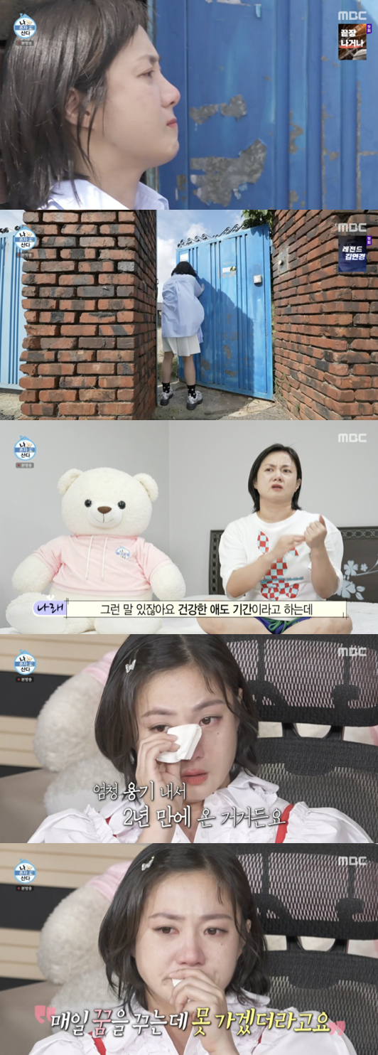 조부모 집을 정리하는 박나래