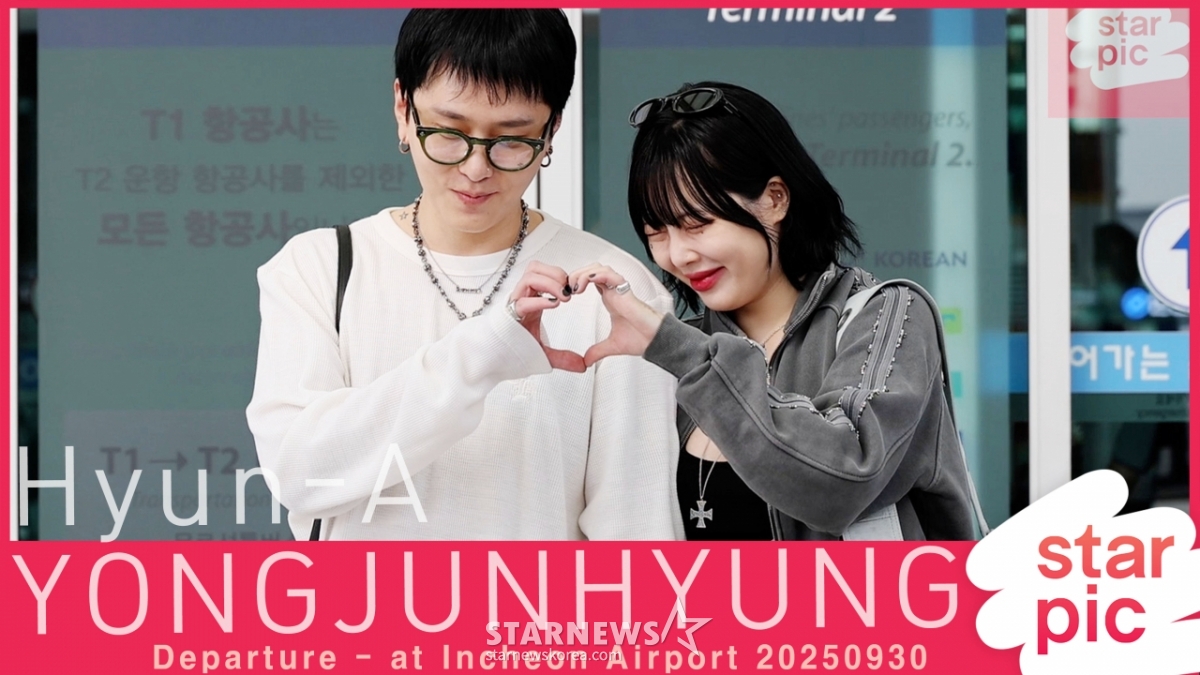 용준형-현아 '달달한 커플~!' [★영상]