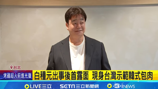 활동 중단 맞아? 백종원, 대만 방송서 쌈 싸먹고 함박 미소[스타이슈]