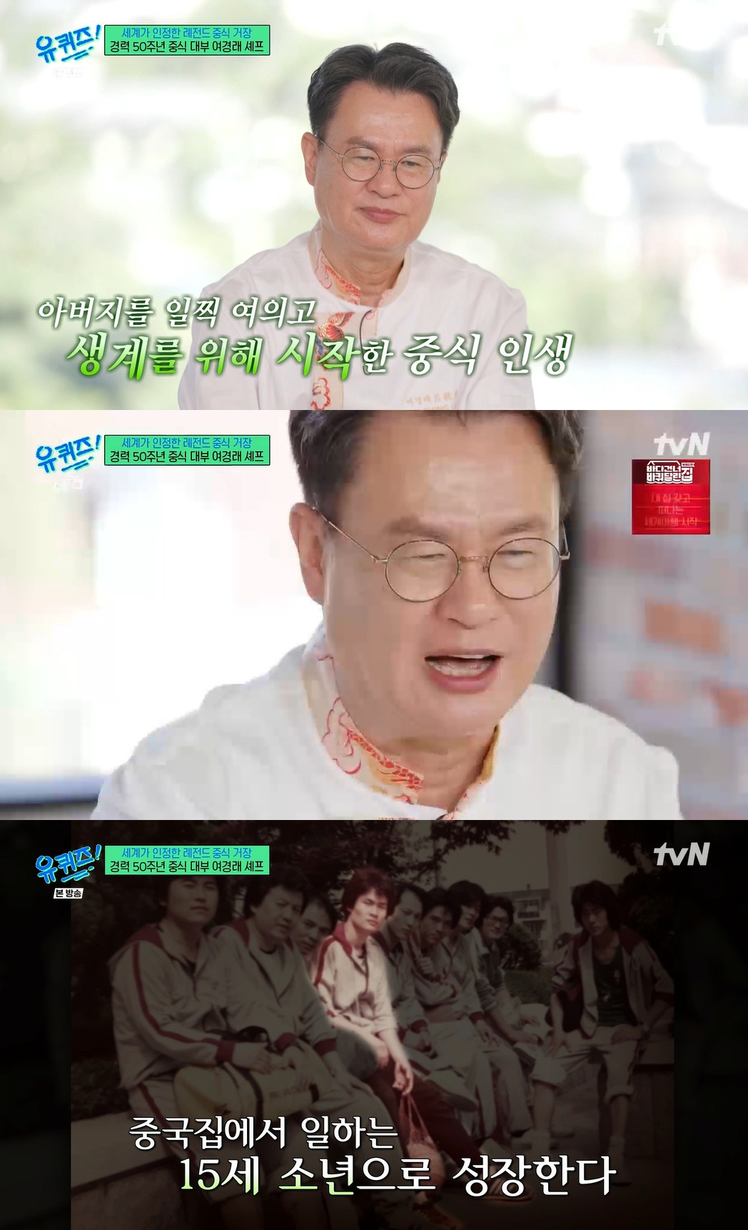 부자 셰프 모습