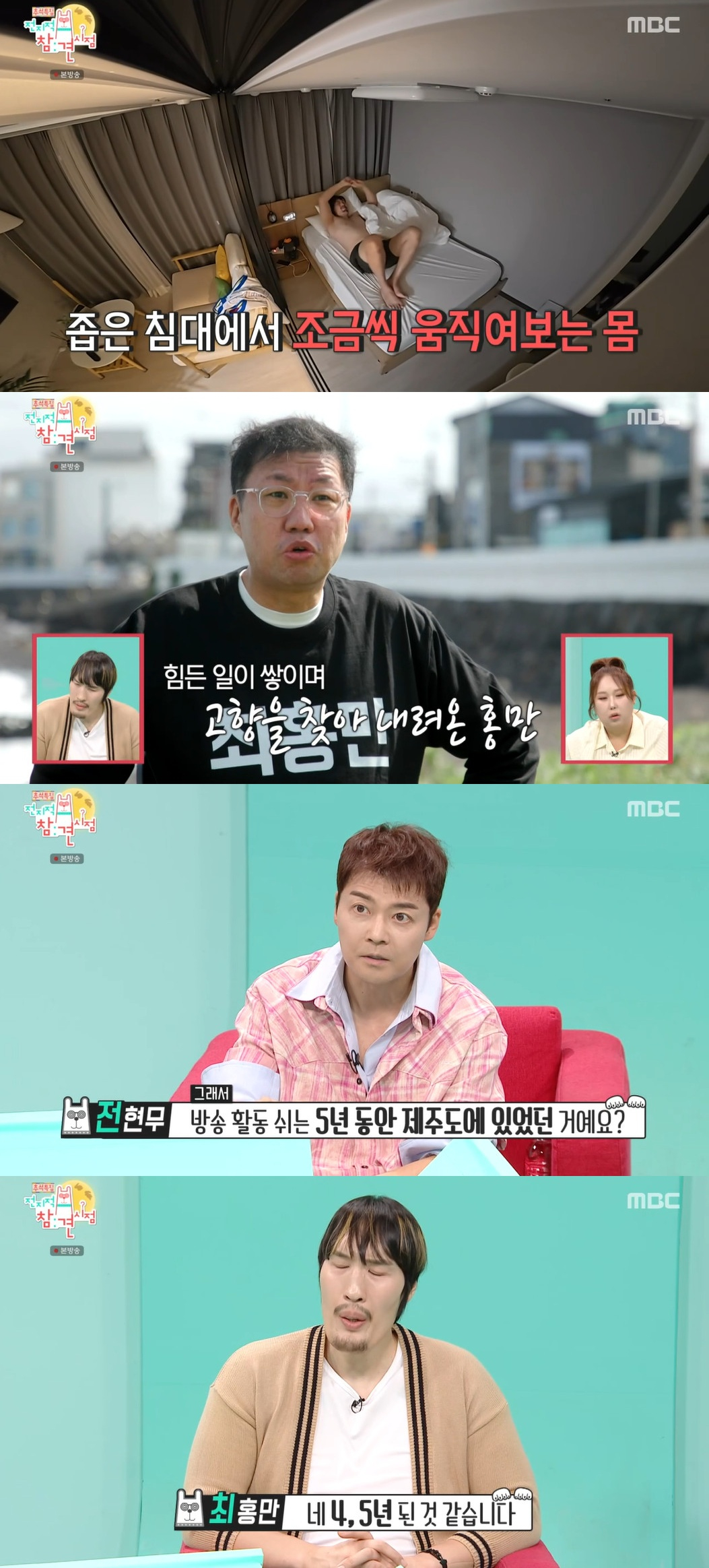 '전참시' 최홍만, 폭행 무혐의 후 "대인기피증 생겨..제주도 5년 생활"[★밤TView]