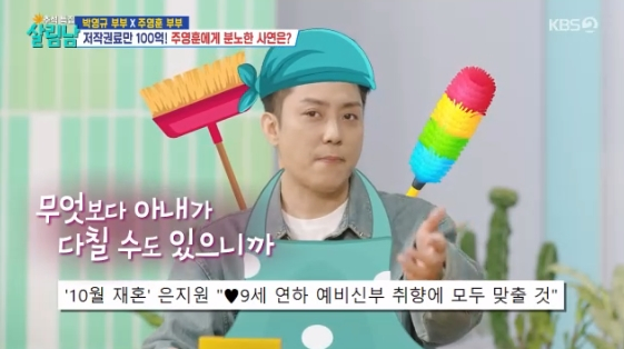 '10월 재혼' 은지원, 사랑꾼 면모.."결혼 후 쓰레기는 내가 버릴 것"[살림남2][★밤TView]