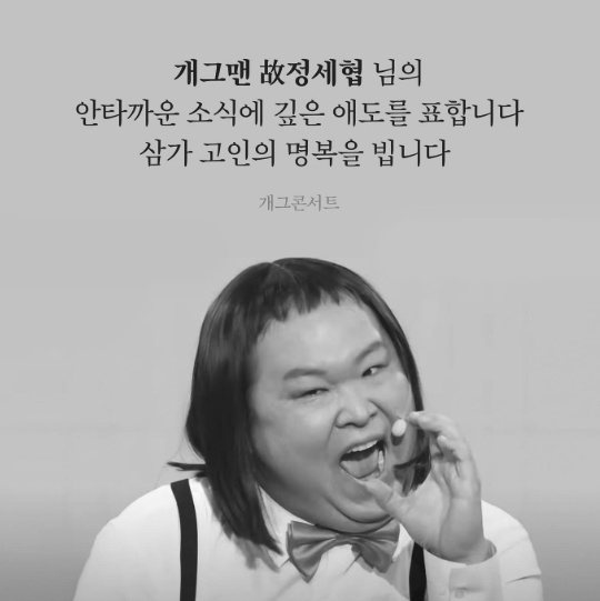 백혈병 이겨낸 故정세협, 심장마비 돌연사..오늘(9일) 발인
