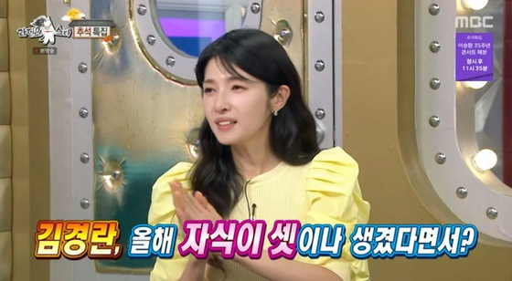 김경란 라디오스타 캡처