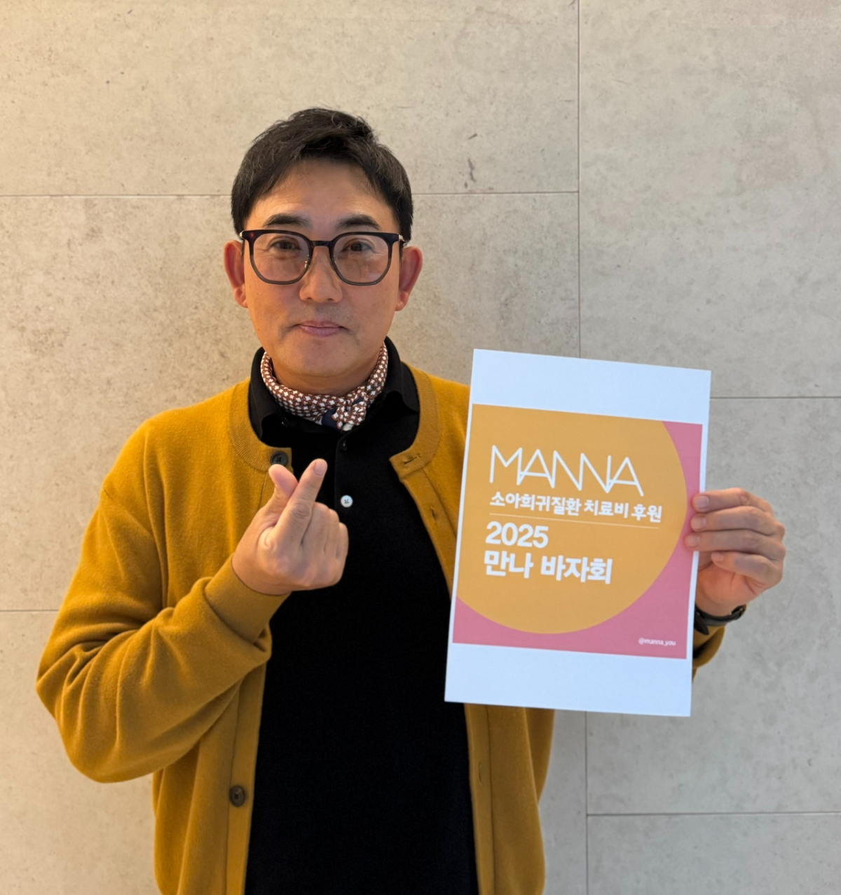 아프리카에 학교 세운 이승철, 또!..조인성·비와 함께 '소아희귀질환 ... - 뉴스 썸네일 이미지