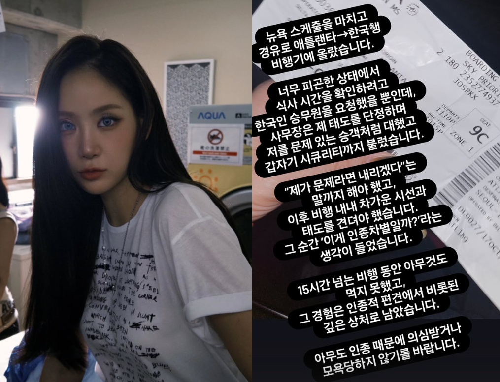 소유 인스타그램 게시물 캡처