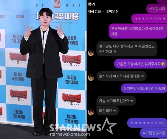 이이경 논란 이미지2