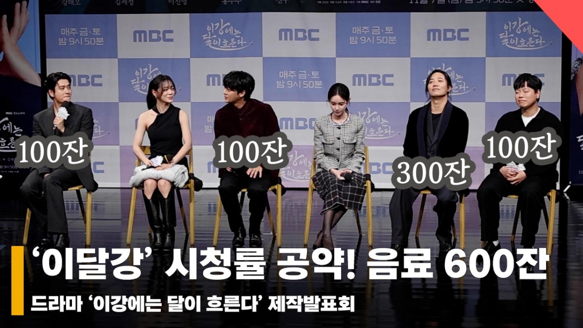 드라마 '이강에는 달이 흐른다' 시청률 공약! "한복 입고 음료 600잔 쏘겠습니다!!" [영상]