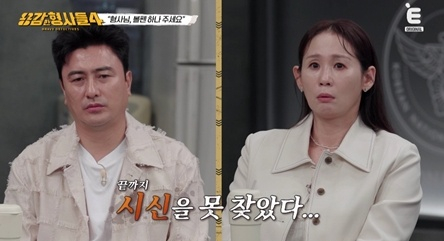 폐지 줍던 母, 시신 못 찾아..본드 흡입 子가 저지른 '패륜범죄'(용감한 형사들4)