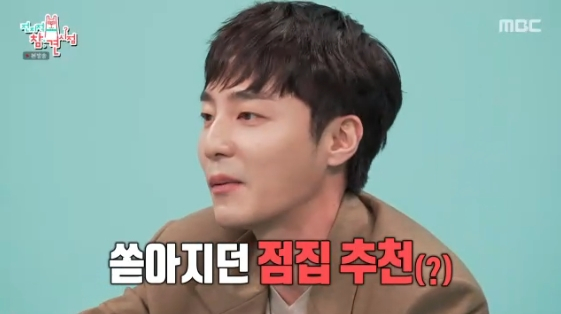 로이킴, 홀로서기 결정에 사주 도움.."점집에 타로까지 찾아다녀"[전참시][★밤TView]