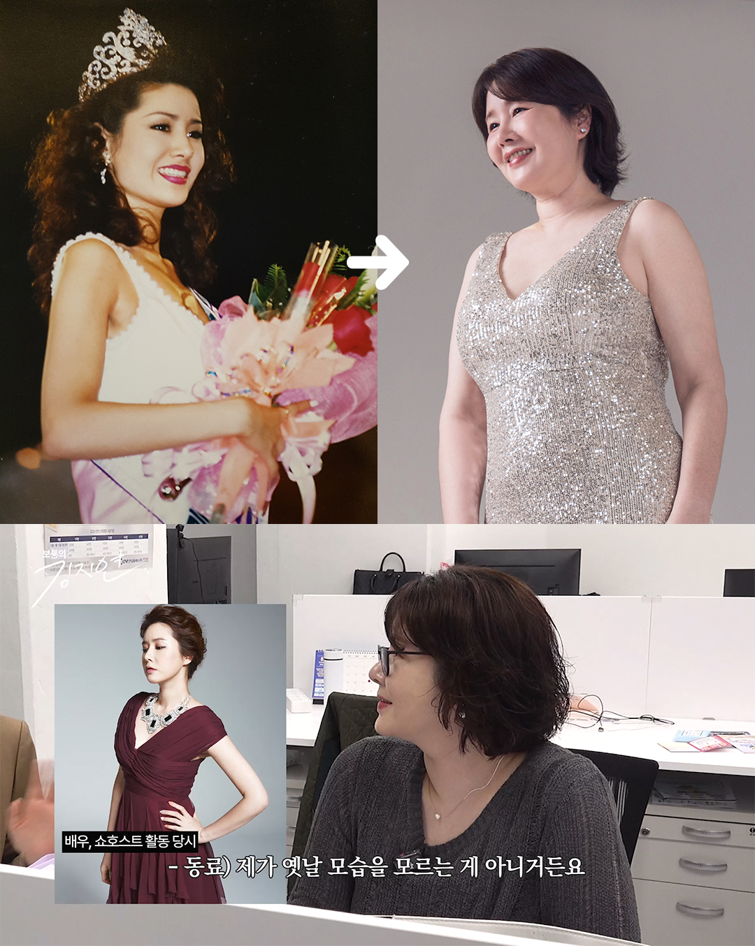 미스코리아 진 김지연 최근 근황