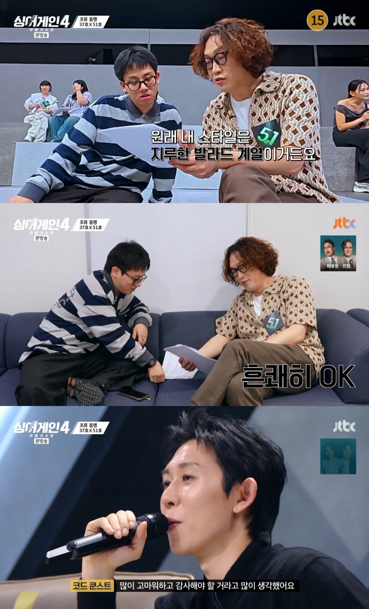 '싱어게인4' 37호 "51호와 28살 차이..태어나기 전부터 노래해"[별별TV]