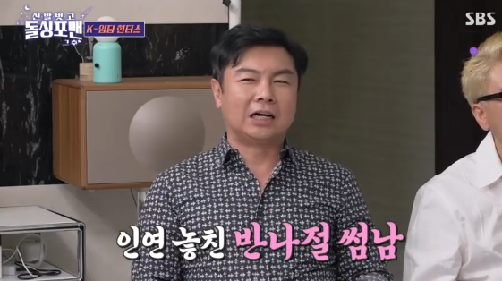 탁재훈, '새신부' 박소영 저격.."임원희랑 소개팅하더니 결혼은 다른 男과"[돌싱포맨]