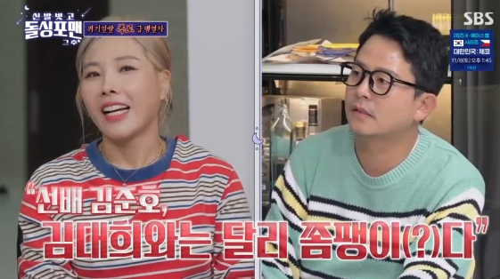 신봉선 "김준호 쫌팽이다..개그로 때렸는데 삐쳐서 째려봐"[돌싱포맨][별별TV]