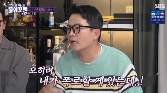 신봉선, 김준호와 술자리 후 경악.."내 몸에 손댔지?"[돌싱포맨][★밤TView]