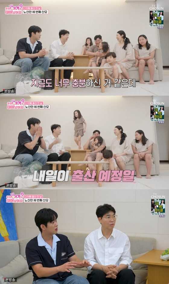 다섯째 출산 부부 "만날 때마다 임신..기 많이 모아야" [우아기]