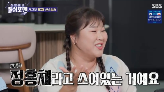 김민경 "몸무게 99.9kg까지 나갔다..뚱보 개그우먼 중 공주"[스타이슈]