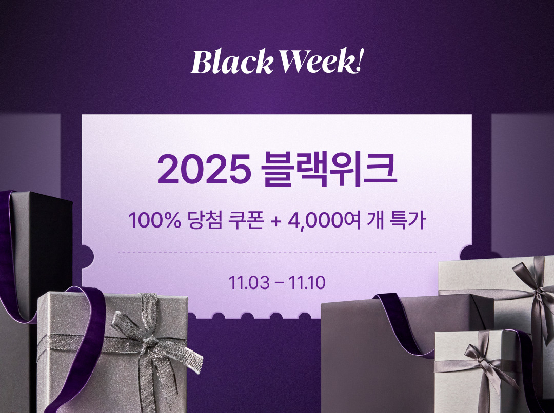 컬리, 연말 대규모 쇼핑 축제 '블랙위크' 개최