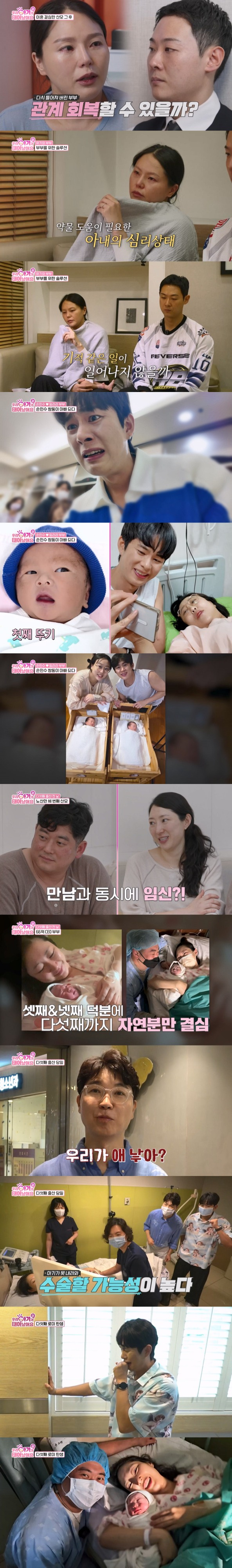 ♥임라라 회복中..'쌍둥이 남매 아빠' 손민수, 위기 넘겼다[우아기][종합]