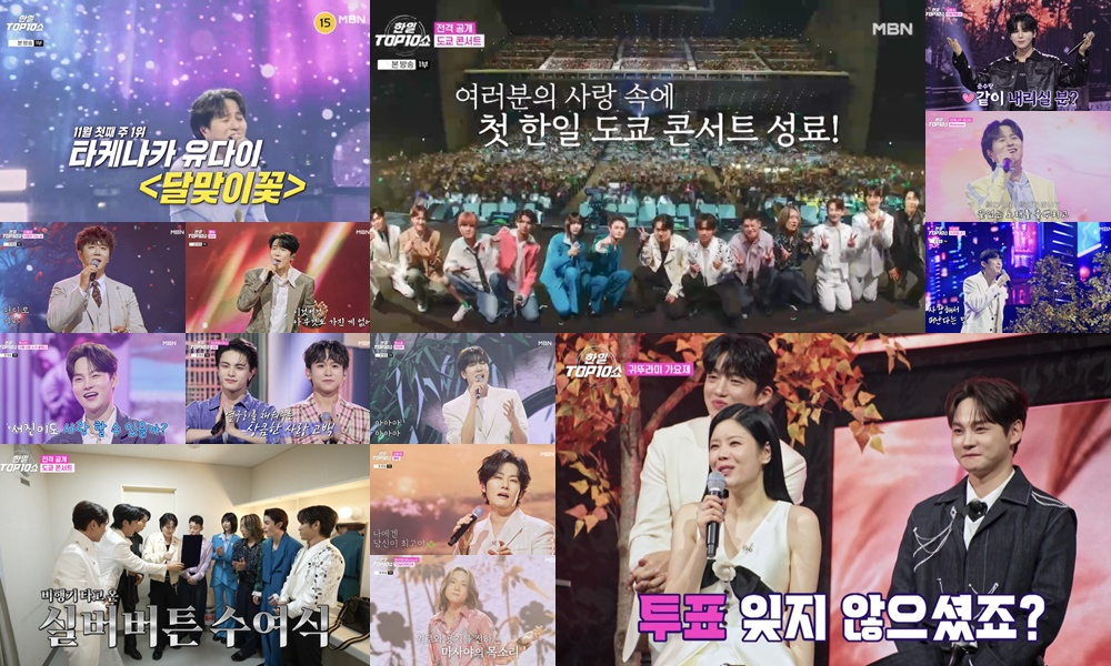 박서진 MC '귀뚜라미 가요제'..'한일톱텐쇼', 첫 한일 도쿄 콘서트 매진