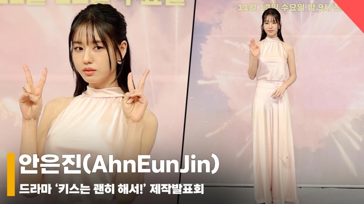 안은진(AhnEunJin), '사랑스러워~' [영상]