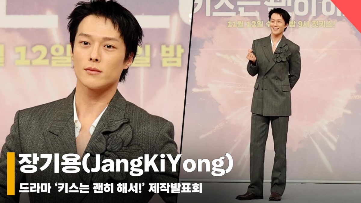 장기용(JangKiYong), '키스를 부르는 비주얼' [영상]