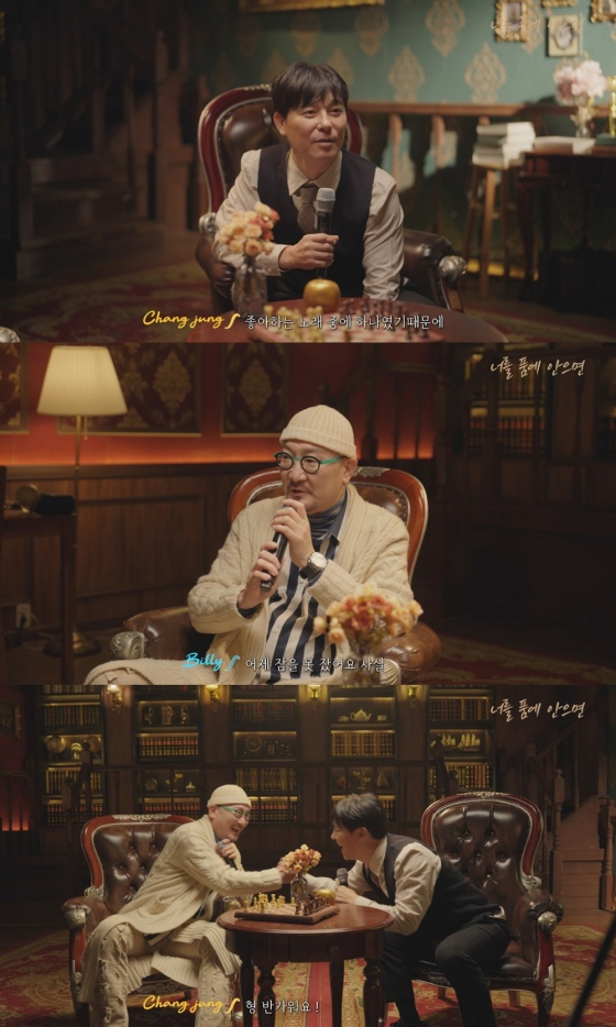 임창정 "친형제나 다름 없어"..'너를 품에 안으면' 원곡자 컬트 재회