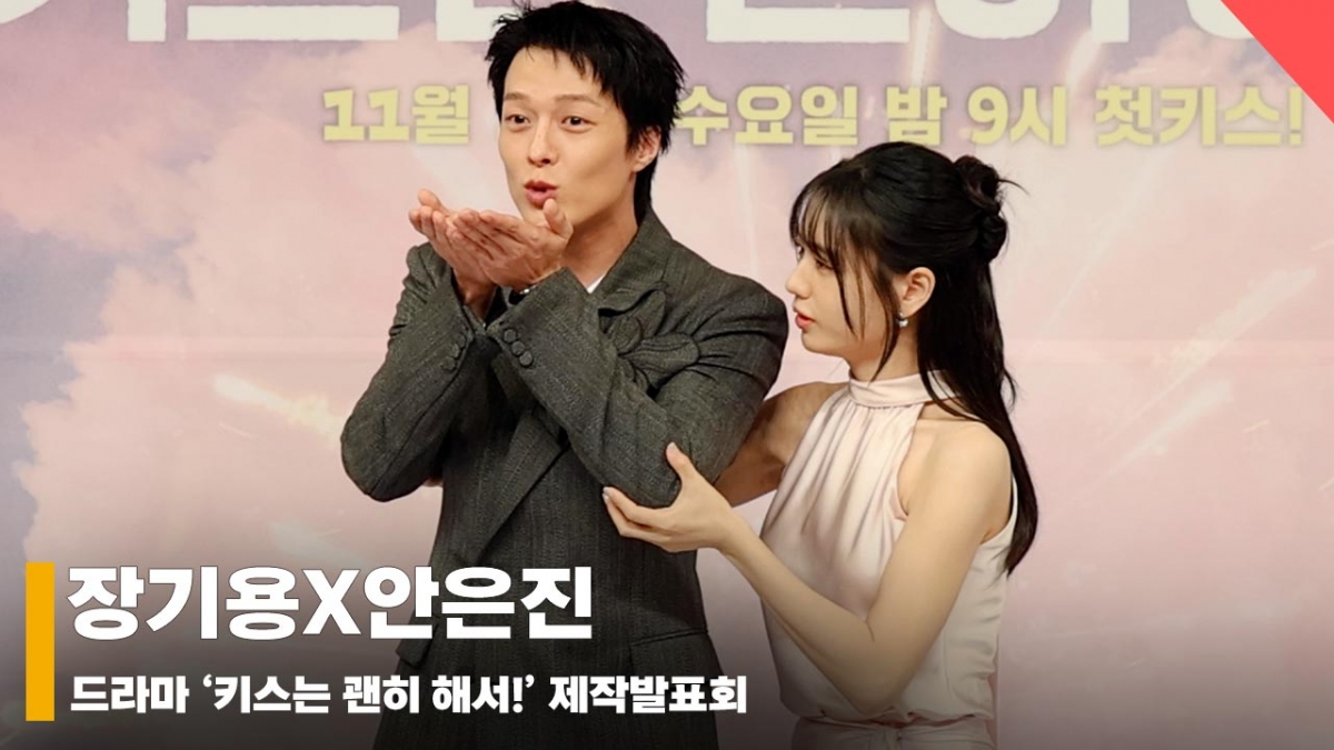 안은진X장기용, '자연스러운 스킨십에 설레~' [영상]