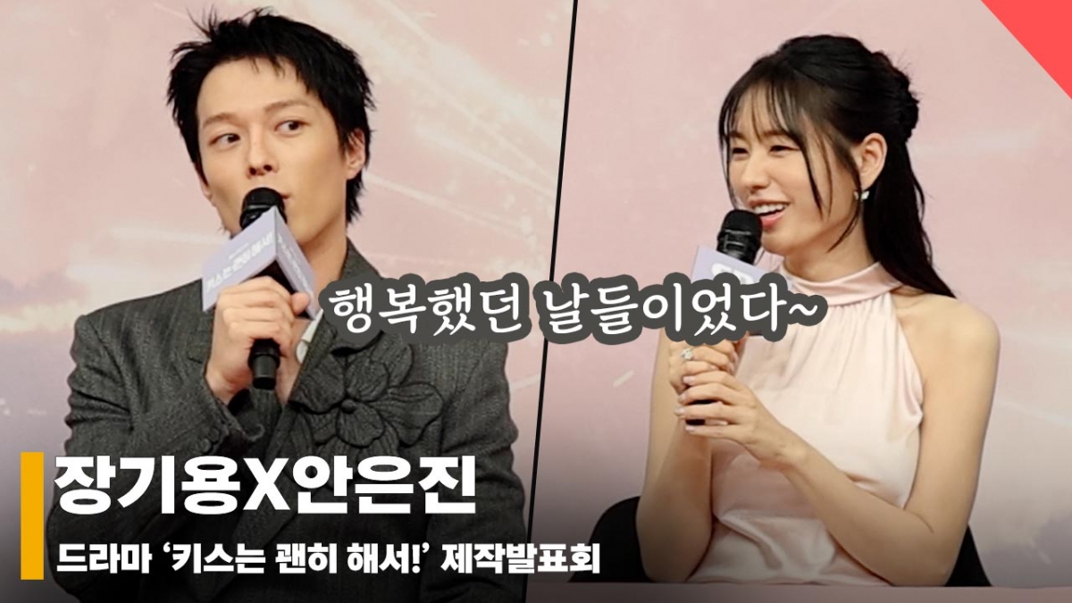 안은진X장기용, '도파민 팡팡~ 촬영 내내 행복했어요~' [영상]