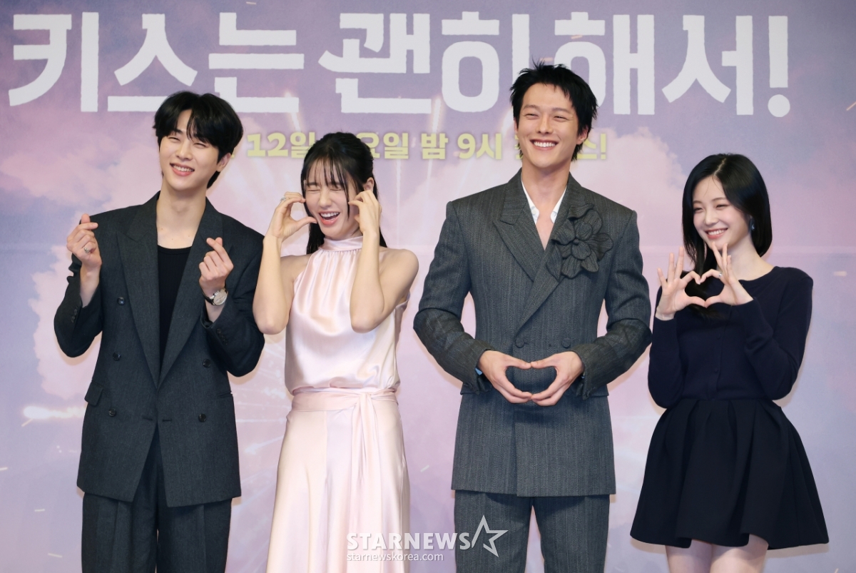 '키스는 괜히 해서' 믿고 보세요![★포토]