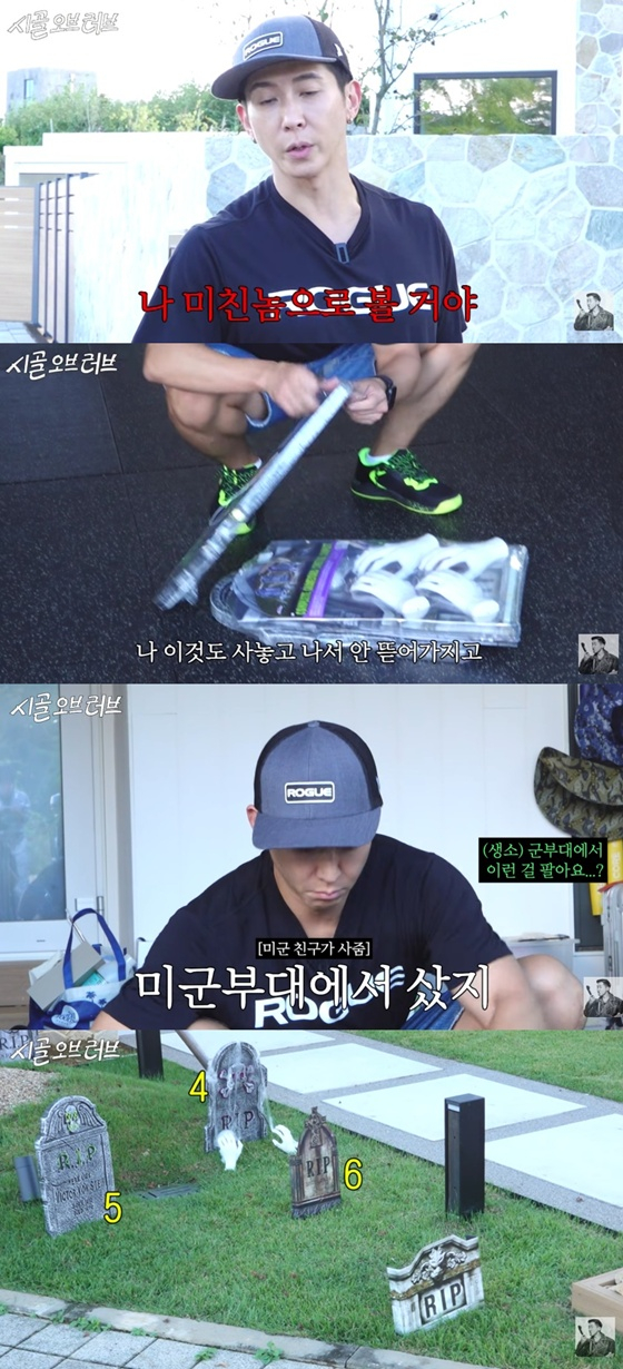 브라이언, 300평 저택서 할로윈 파티..무덤 위해 미군 친구까지 동원