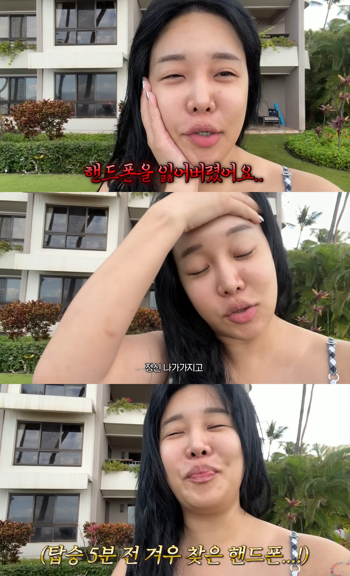 랄랄, 하와이 공항서 사고 쳤다 "2시간 미친 듯이 뛰어다녀.."[스타이슈]