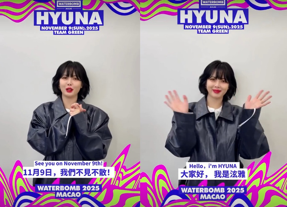 '용준형♥' 현아, 10kg 빼고 '뼈 말라'로 나타날까..'워터밤' 출격