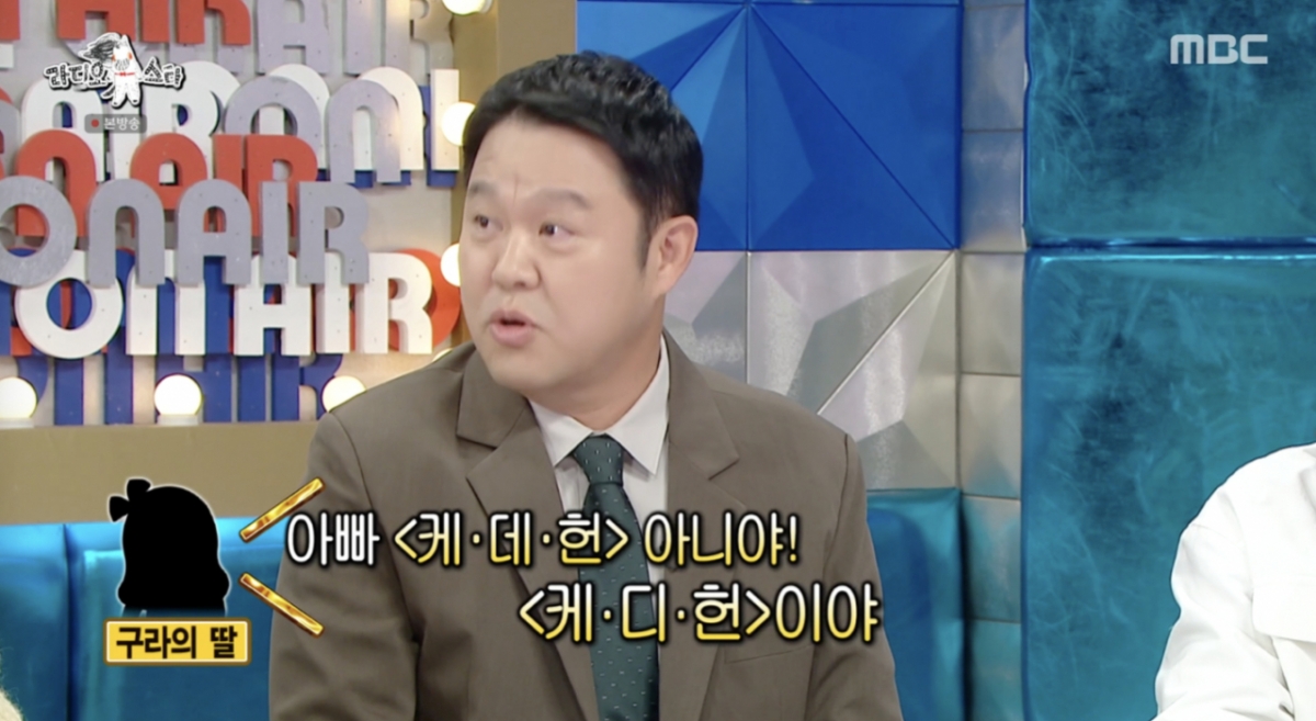 김구라, 영어유치원 다니는 '4살 늦둥이' 딸 자랑.."내 영어 발음 지적"[라스]